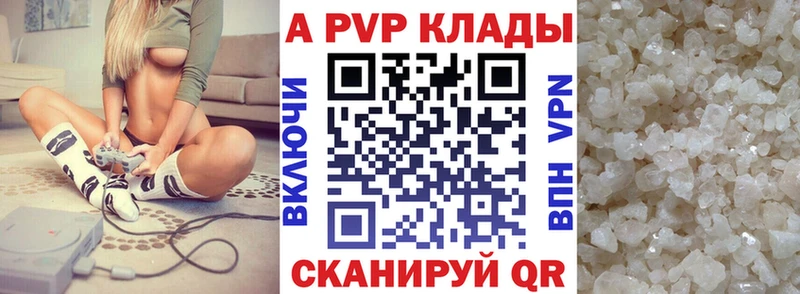 Альфа ПВП Соль  Тетюши 