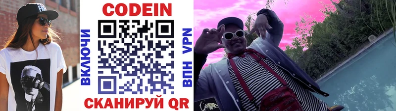 blacksprut вход  Тетюши  Codein Purple Drank 
