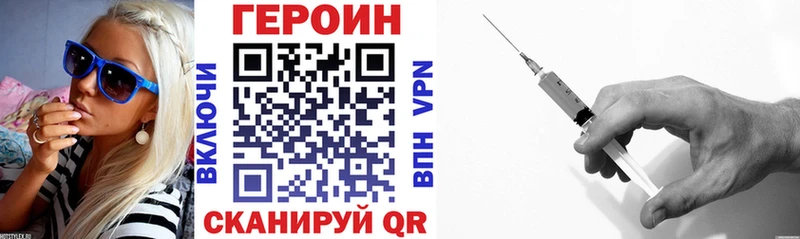 ГЕРОИН Heroin blacksprut зеркало Тетюши