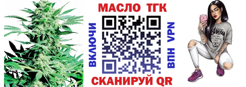 ТГК вейп  Тетюши 